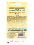 Семена Укроп Редут 2,0 г автор. 10965279