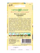 Семена Физалис Сюрприз (изюмный)* 20 шт. автор  (артикул 10965283)  большой выбор товаров оптом и в розницу по низким ценам с доставкой