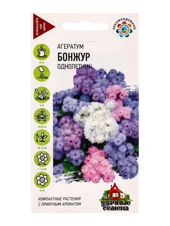 Семена цветов Агератум Бонжур,* смесь 0,05  г Уд. с. - Фото 1
