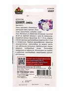 Семена цветов Агератум Бонжур,* смесь 0,05  г Уд. с.  (артикул 10965285)  большой выбор товаров оптом и в розницу по низким ценам с доставкой