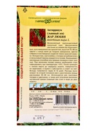 Семена цветов Антирринум (Львиный зев) Жар любви* 0,05 г  (артикул 10965292)  большой выбор товаров оптом и в розницу по низким ценам с доставкой