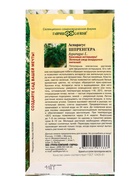 Семена цветов Аспарагус густоцветковый Шпренгера*  4 шт. - фото 809450980