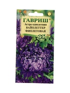 Семена цветов Астра Вайолеттер фиолетовая, однолетняя (пионовидная) 0,3 г 10965295