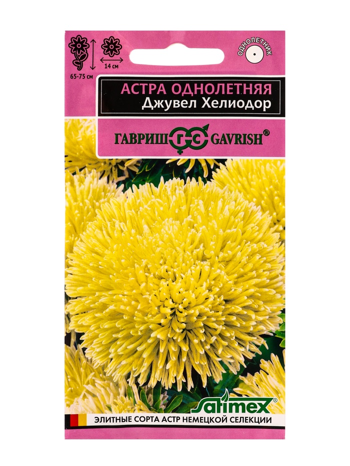 Семена цветов Астра Джувел Хелиодор, однолетняя 0.05 г серия Эксклюзив - Фото 1