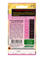 Семена цветов Астра Джувел Хелиодор, однолетняя (игольчато-коготковая)* 0,05 г серия Эксклюзив 10965  (артикул 10965296)  большой выбор товаров оптом и в розницу по низким ценам с доставкой