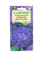 Семена цветов Астра Изобилие фиолетовое, однолетняя (пионовидная) 0,3 г DH 10965297