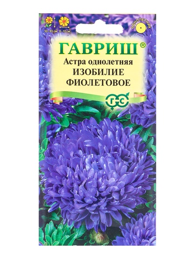 Семена цветов Астра Изобилие фиолетовое, однолетняя (пионовидная) 0,3 г DH