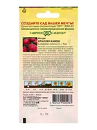 Семена цветов Астра Краллен Камео, однолетняя (коготковая темно-роз.) 0,3 г  (артикул 10965298)  большой выбор товаров оптом и в розницу по низким ценам с доставкой