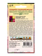 Семена цветов Астра Краллен, однолетняя (коготковая смесь) 0,3 г  (артикул 10965299)  большой выбор товаров оптом и в розницу по низким ценам с доставкой
