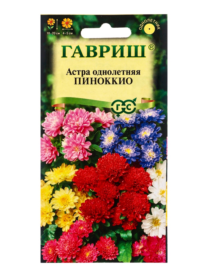 Семена цветов Астра Пиноккио, однолетняя (смесь) 0,3 г