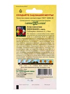 Семена цветов Астра Пиноккио, однолетняя (смесь) 0,3 г  (артикул 10965303)  большой выбор товаров оптом и в розницу по низким ценам с доставкой