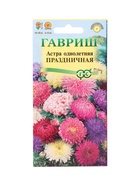 Семена цветов Астра Праздничная, однолетняя (махровая смесь) 0,3 г 10965304