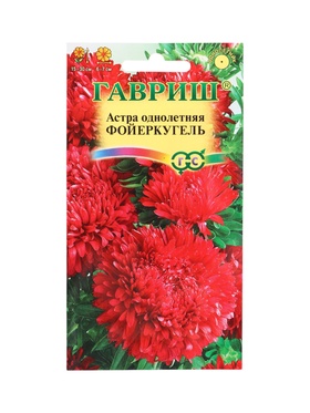 Семена цветов Астра Фойеркугель, однолетняя (карлик красная) 0,3 г