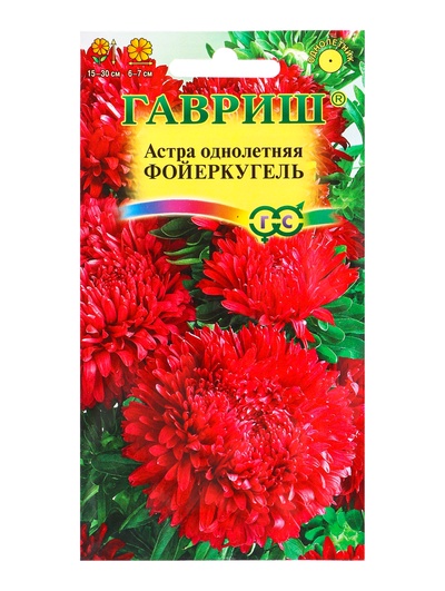 Семена цветов Астра Фойеркугель, однолетняя (карлик красная) 0,3 г