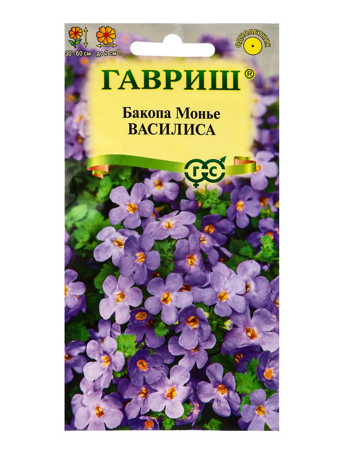 Семена цветов Бакопа Василиса 3 шт. гранул. пробирка - Фото 1