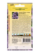 Семена цветов Бакопа Василиса 3 шт. гранул. пробирка 10965306