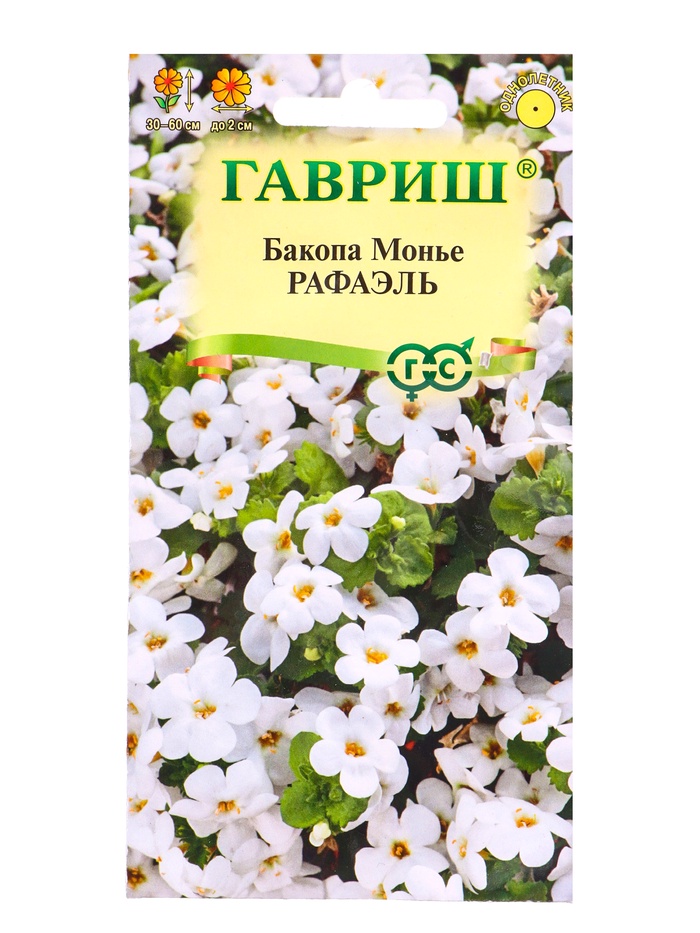 Семена цветов Бакопа Рафаэль 3 шт. гранул. пробирка