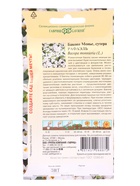 Семена цветов Бакопа Рафаэль 3 шт. гранул. пробирка - фото 809451004