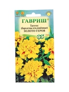 Семена цветов Бархатцы откл. Золото героя (Тагетес) 0,1 г DH 10965309