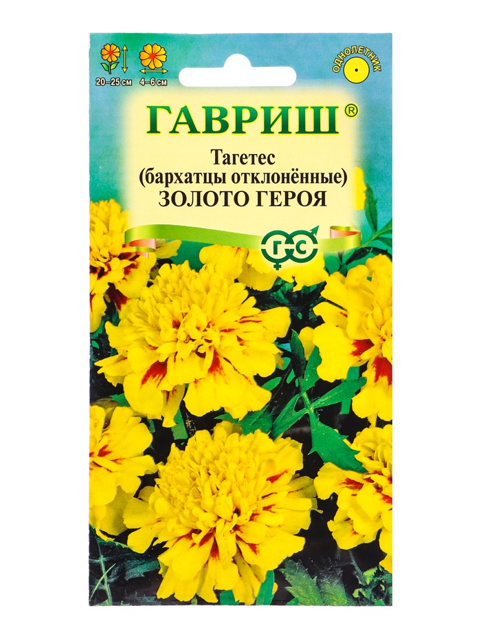 Семена цветов Бархатцы откл. Золото героя (Тагетес) 0,1 г DH