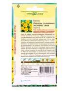 Семена цветов Бархатцы откл. Золото героя (Тагетес) 0,1 г DH  (артикул 10965309)  большой выбор товаров оптом и в розницу по низким ценам с доставкой