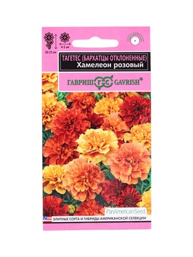 Семена цветов Бархатцы откл. Хамелеон розовый (Тагетес)* 5 шт. серия Эксклюзив