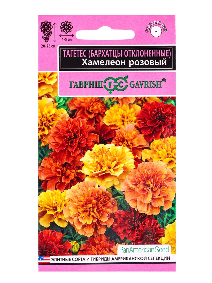 Семена цветов Бархатцы откл. Хамелеон розовый (Тагетес)* 5 шт. серия Эксклюзив