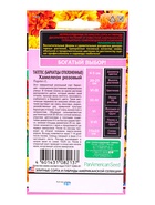 Семена цветов Бархатцы откл. Хамелеон розовый (Тагетес)* 5 шт. серия Эксклюзив - фото 809451008