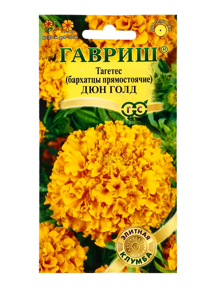Семена цветов Бархатцы прямостоячие «Дюн Голд» 7 шт. - Фото 1
