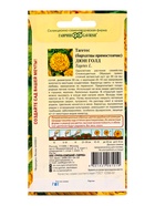 Семена цветов Бархатцы пр. Дюн Голд (Тагетес)* 7 шт. серия Элитная клумба - фото 809451009