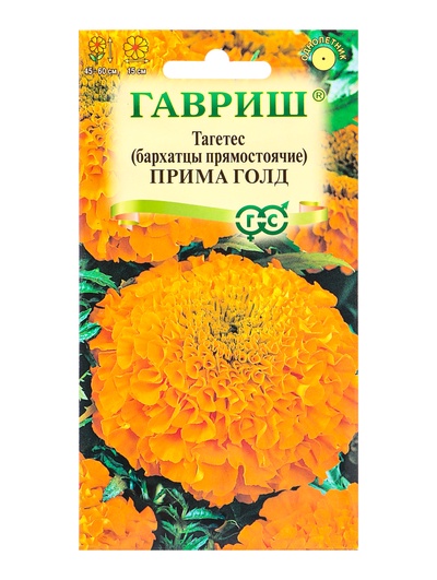 Семена цветов Бархатцы прямостоячие «Прима Голд» 0.3 г