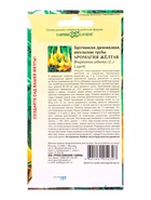 Семена цветов Бругмансия Аромагия желтая  3 шт. - фото 809451016