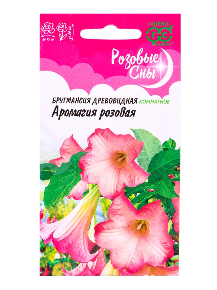 Семена Бругмансия Аромагия розовая 3 шт. серия Розовые сны - Фото 1