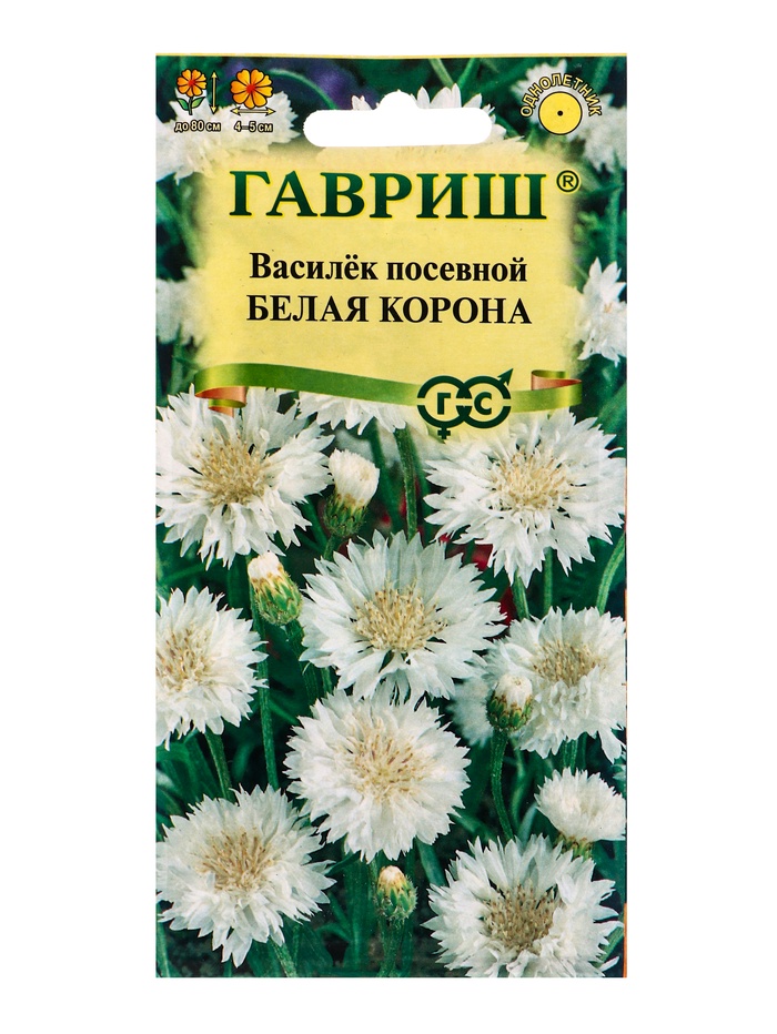 Семена цветов Василек Белая корона, посевной 0,2 г