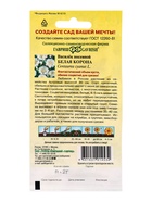 Семена цветов Василек Белая корона, посевной 0,2 г  (артикул 10965321)  большой выбор товаров оптом и в розницу по низким ценам с доставкой