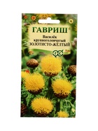 Семена цветов Василек Золотисто-желтый, крупноголовчатый, многол. 0,2 г 10965323