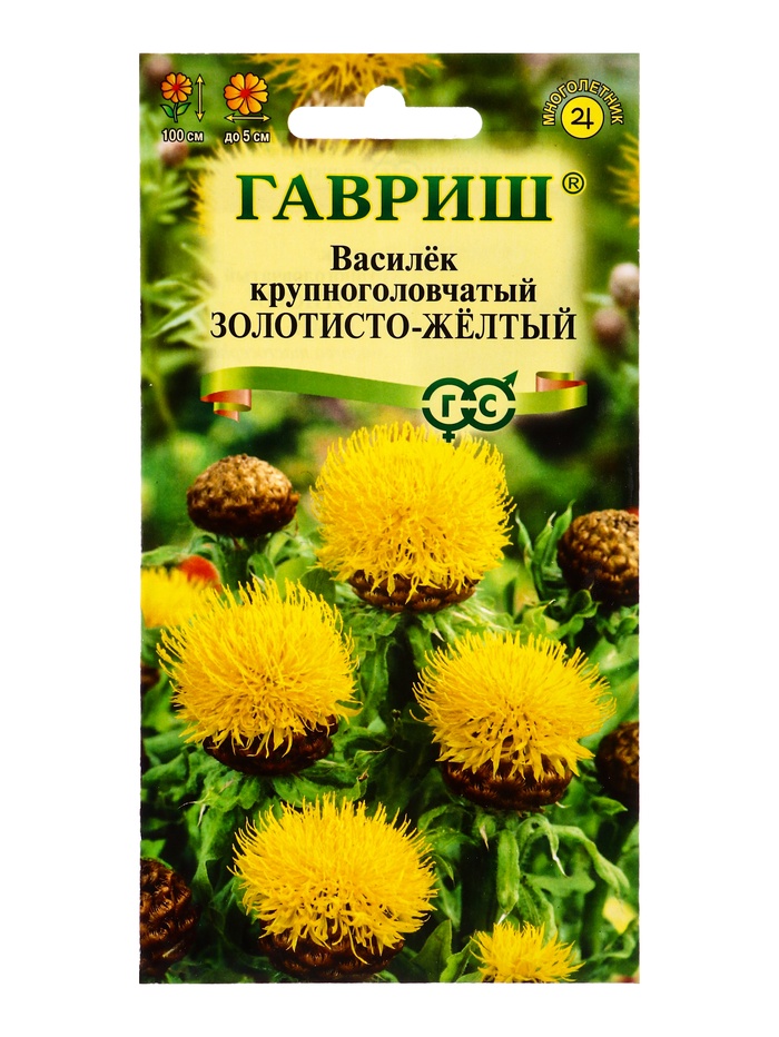 Семена цветов Василек Золотисто-желтый, крупноголовчатый, многол. 0,2 г