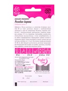 Семена цветов Василек Розовая корона, посевной, 0,2 г серия Розовые сны  (артикул 10965324)  большой выбор товаров оптом и в розницу по низким ценам с доставкой