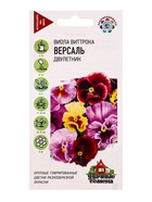Семена цветов Виола Виттрока «Версаль» 0.05 г - Фото 1