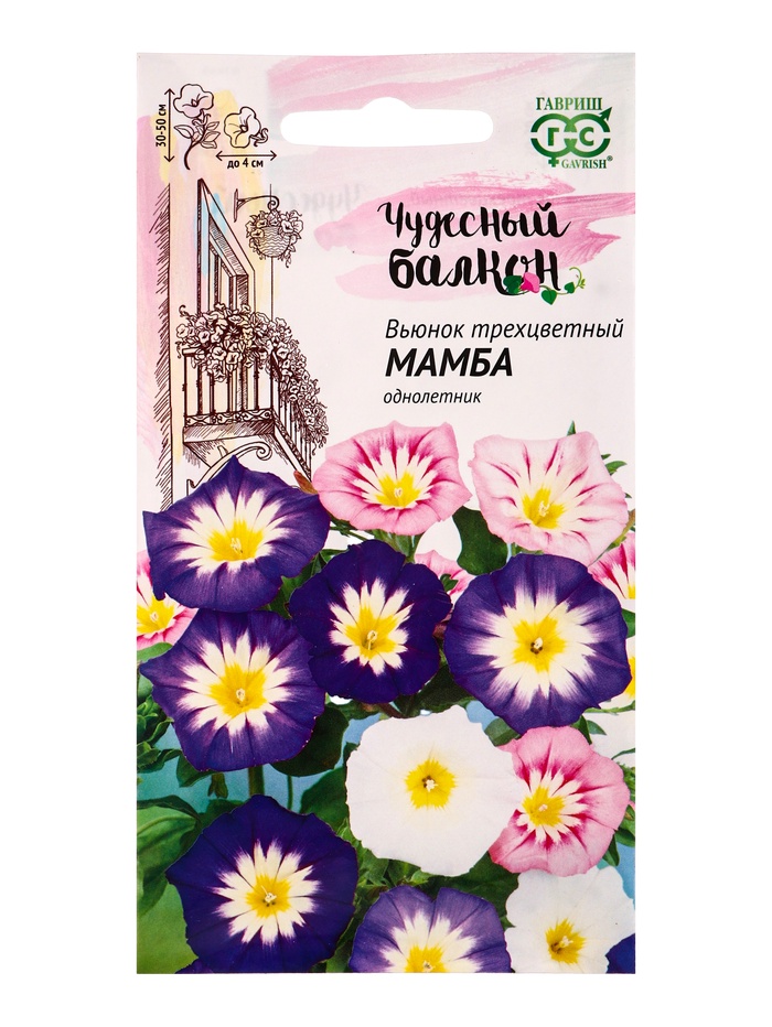 Семена цветов Вьюнок трехцветный Мамба, смесь 0,5 г серия Чудесный балкон