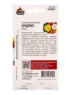 Семена цветов Георгина Бриджит, смесь 0,3 г Уд. с.  (артикул 10965337)  большой выбор товаров оптом и в розницу по низким ценам с доставкой