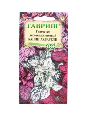 Семена цветов Гипоэстес Капли акварели* 4 шт.