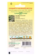 Семена цветов Гипсофила ползучая, Белая* 0,05 г  (артикул 10965341)  большой выбор товаров оптом и в розницу по низким ценам с доставкой