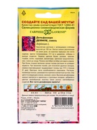 Семена цветов Дельфиниум Дефиле (однолетний)* смесь 0,05г  (артикул 10965342)  большой выбор товаров оптом и в розницу по низким ценам с доставкой