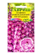 Семена цветов Дельфиниум «Новозеландский Гигант» румянец, махровый, 3 шт. - Фото 1