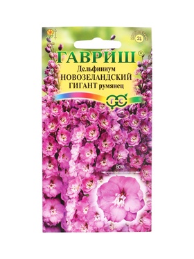 Семена цветов Дельфиниум Новозеландский гигант румянец, махровый* 3 шт.