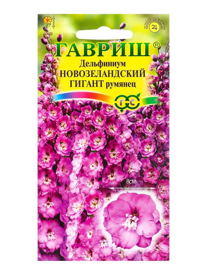 Семена цветов Дельфиниум «Новозеландский Гигант» румянец, махровый, 3 шт. - Фото 1