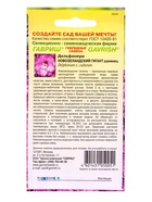 Семена цветов Дельфиниум Новозеландский гигант румянец, махровый* 3 шт. - фото 809451052