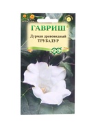 Семена цветов Дурман Трубадур 0,3 г 10965345