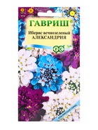 Семена цветов Иберис Александрия 0,1 г серия Альпийская горка DH 10965346